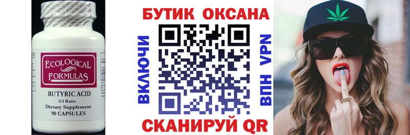 OMG ONION  Ипатово  БУТИРАТ BDO  купить  