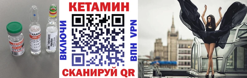 Кетамин VHQ  Ипатово 