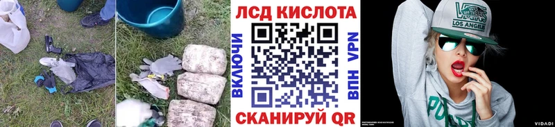 Лсд 25 экстази кислота даркнет сайт Ипатово